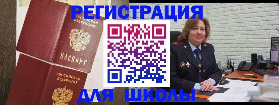 миграционный учет в Новоаннинском