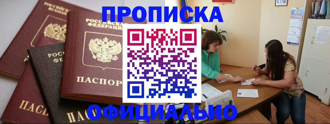 временная регистрация госуслуги в Новоаннинском