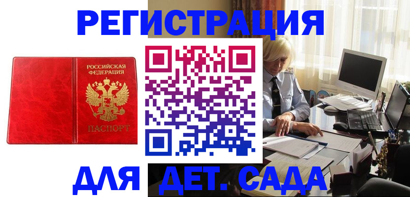 временная регистрация купить в Новоаннинском