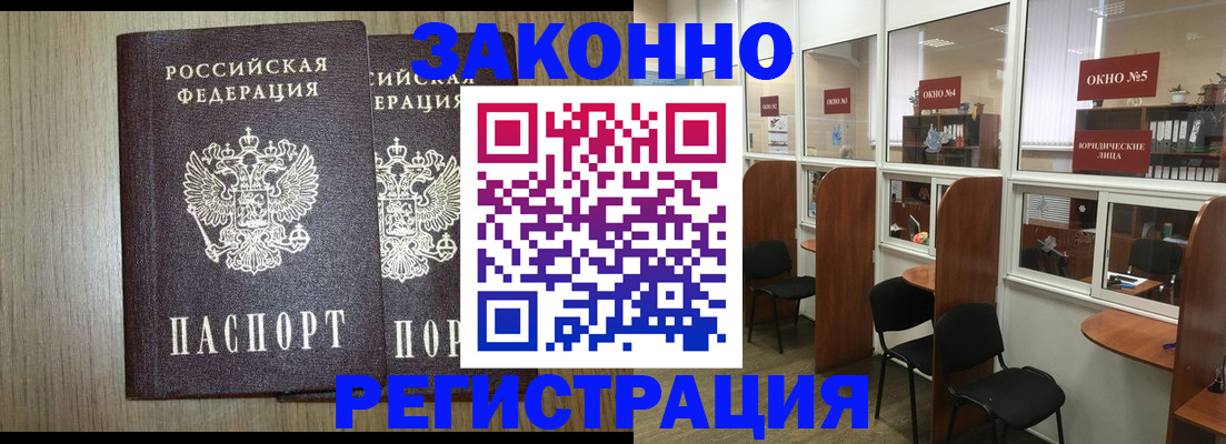 временная регистрация законно в Новоаннинском