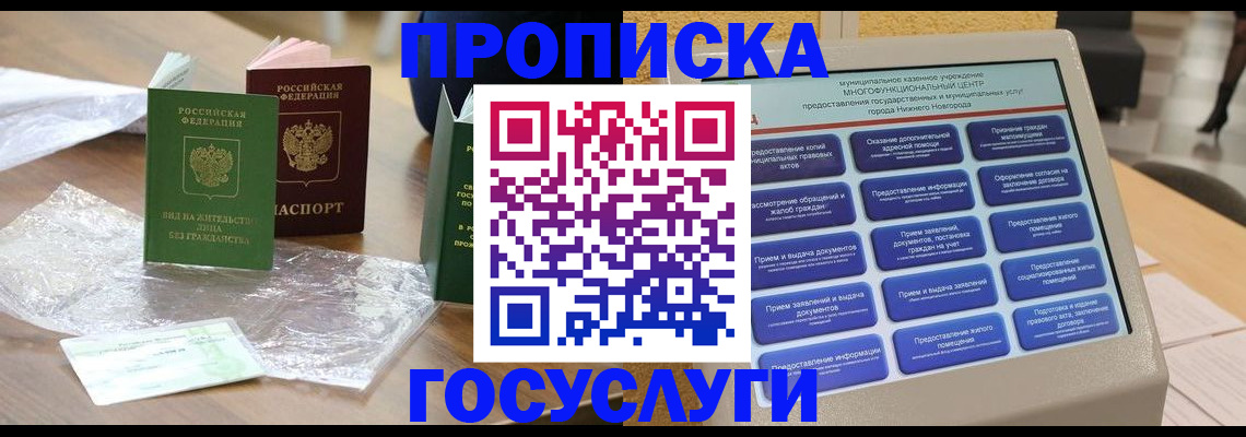 регистрация для школы в Новоаннинском