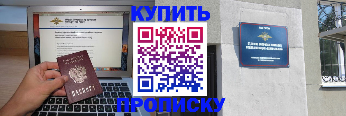 прописка от собственника в Новоаннинском