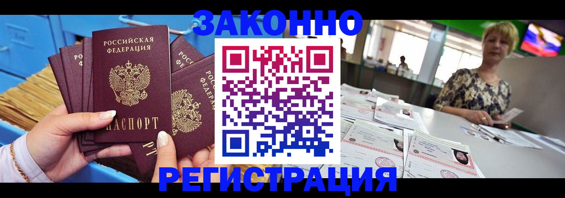 прописка для военкомата в Новоаннинском
